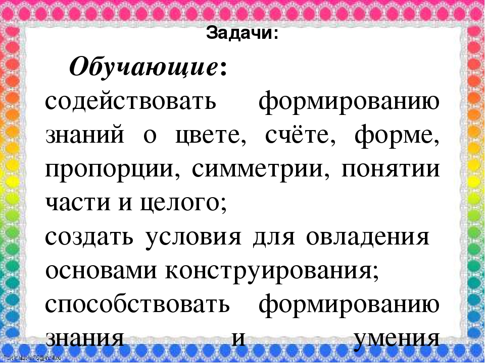 LEGO конструирование в детском саду