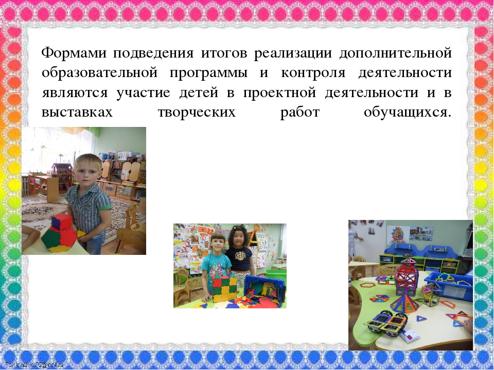 LEGO конструирование в детском саду