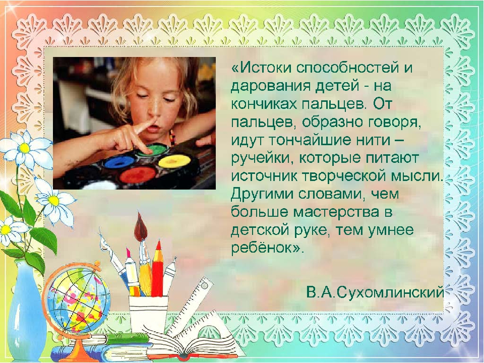 Презентация "Нетрадиционные техники рисования с детьми"