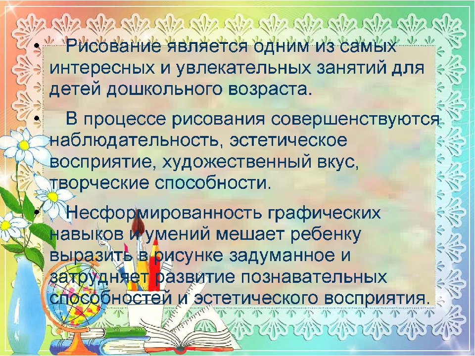 Презентация "Нетрадиционные техники рисования с детьми"