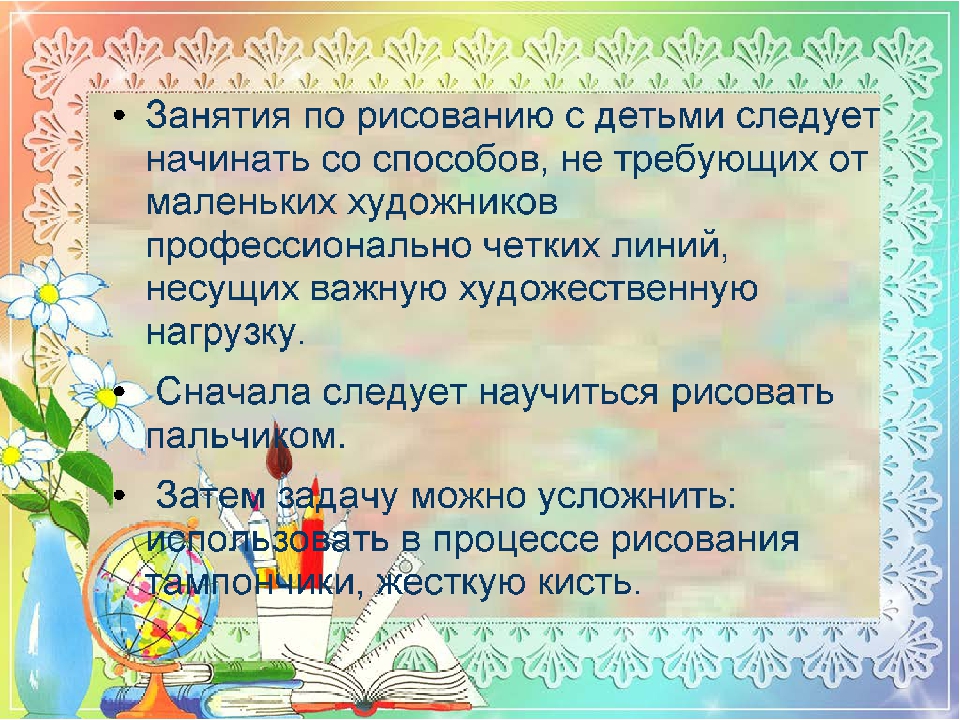 Презентация "Нетрадиционные техники рисования с детьми"