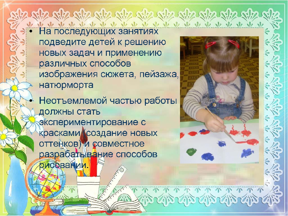 Презентация "Нетрадиционные техники рисования с детьми"