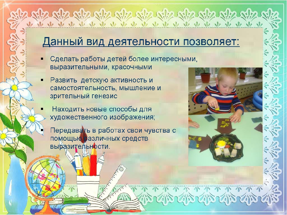 Презентация "Нетрадиционные техники рисования с детьми"