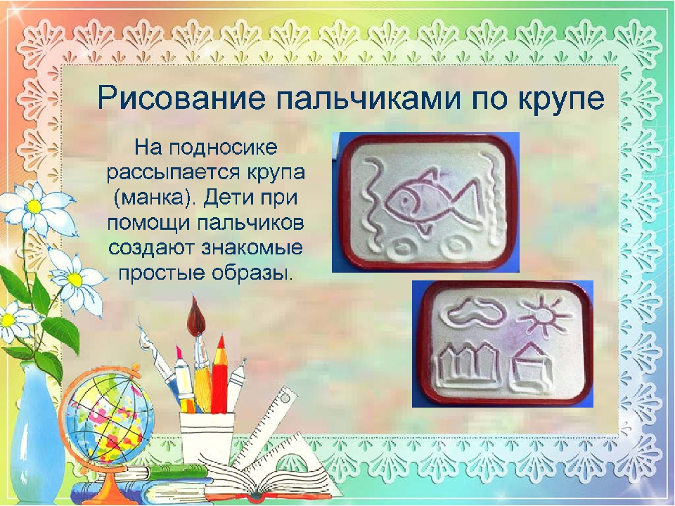 Презентация "Нетрадиционные техники рисования с детьми"