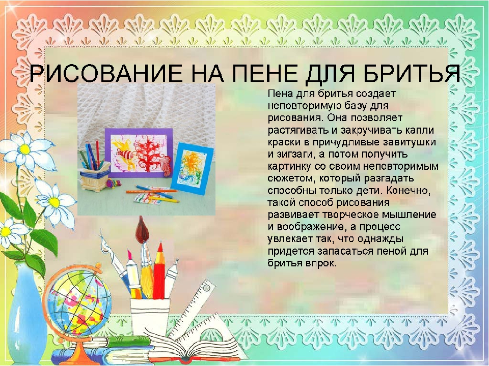 Презентация "Нетрадиционные техники рисования с детьми"