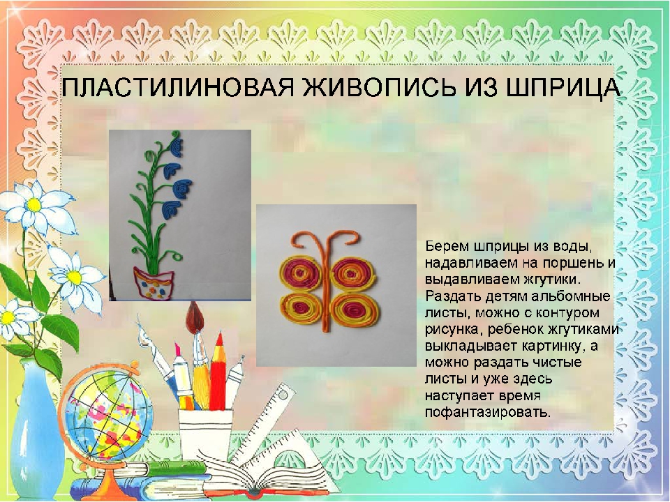 Презентация "Нетрадиционные техники рисования с детьми"