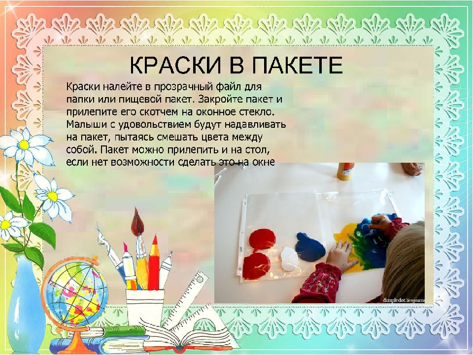 Презентация "Нетрадиционные техники рисования с детьми"