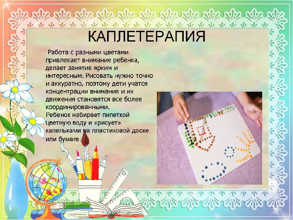 Презентация "Нетрадиционные техники рисования с детьми"