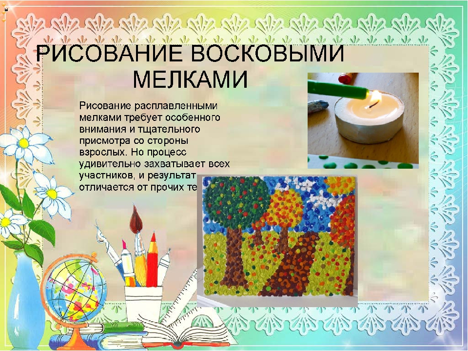 Презентация "Нетрадиционные техники рисования с детьми"