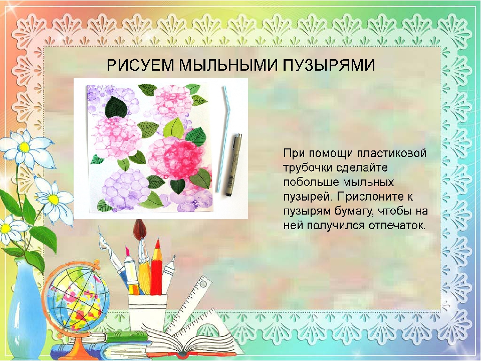 Презентация "Нетрадиционные техники рисования с детьми"