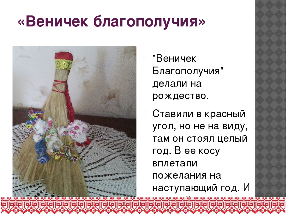 Презентация на тему: "Куклы"