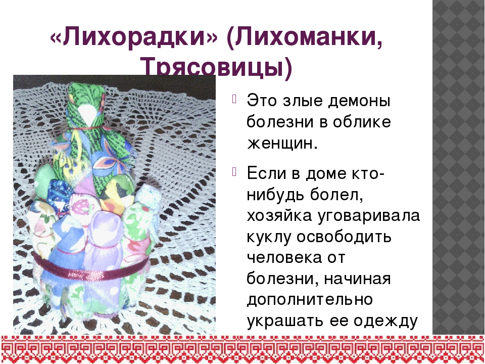Презентация на тему: "Куклы"