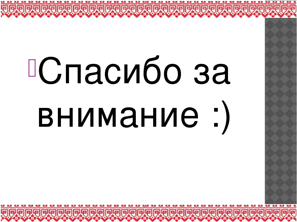 Презентация на тему: "Куклы"