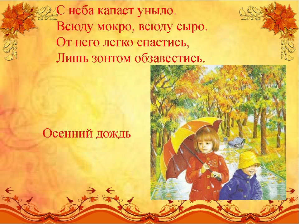 Презентация "Загадки об осени"