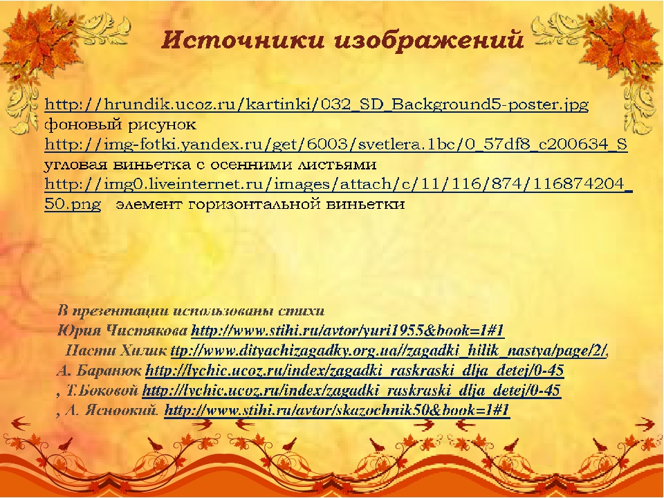 Презентация "Загадки об осени"