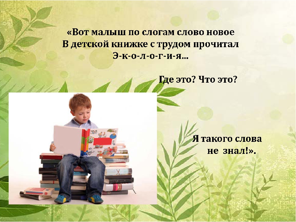 Презентация "За нашу планету"