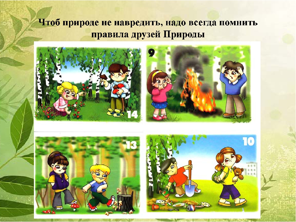 Презентация "За нашу планету"