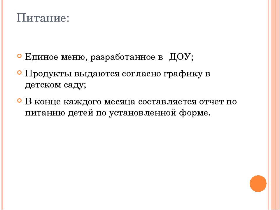 Презентация Организация работы семейного детского сада
