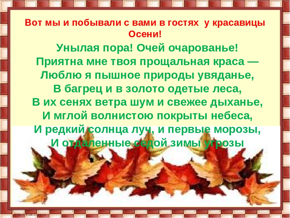 Презентация по развитию речи в старшей группе по теме "Осень"