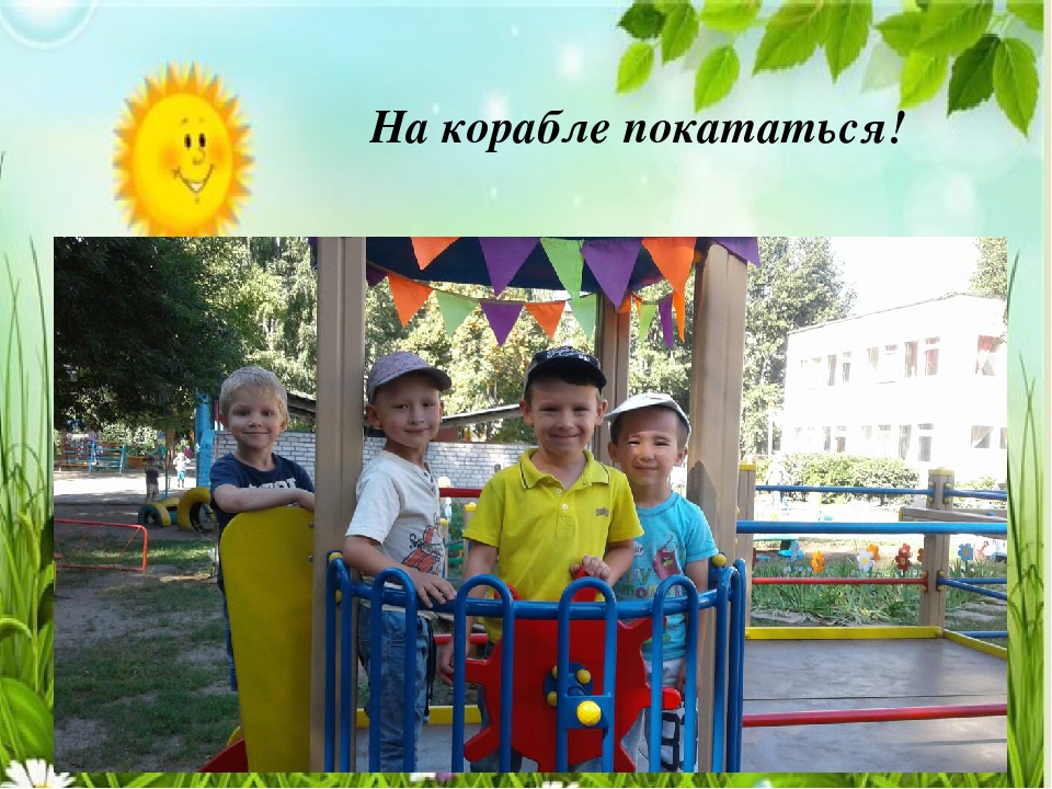 "Вот оно какое наше лето!"