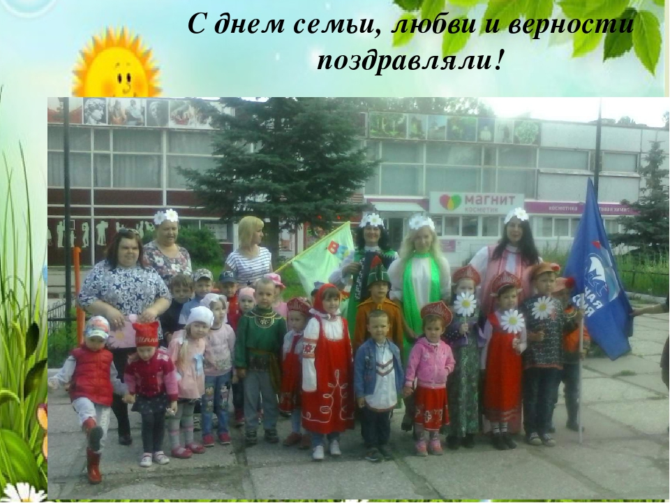 "Вот оно какое наше лето!"