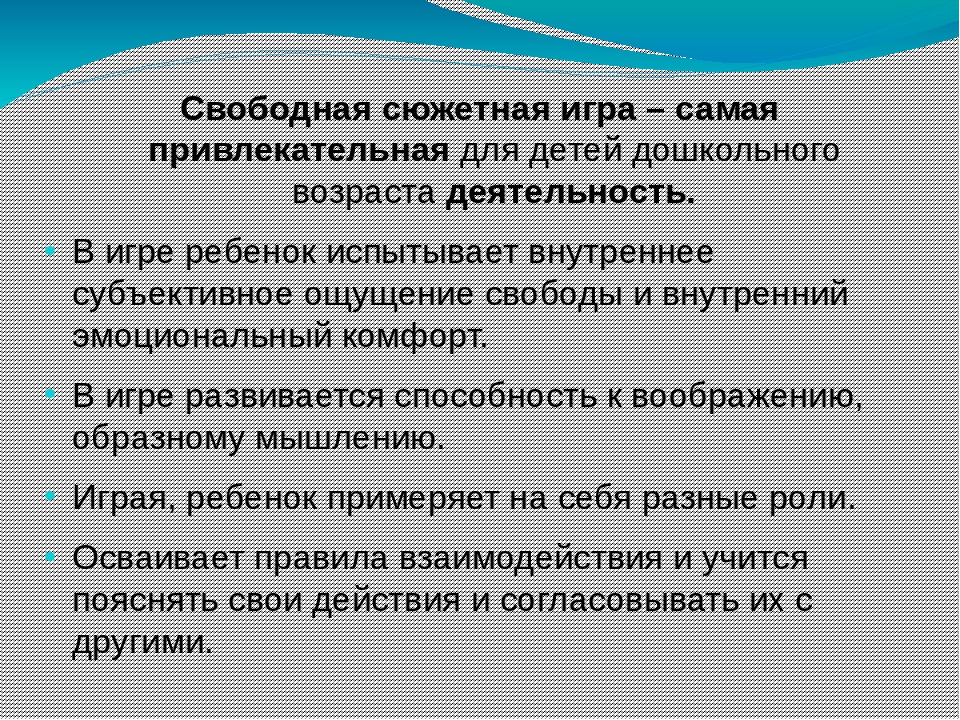 Презентация : сюжетно- ролевой игры "Один день из жизни поселка Уренгой"