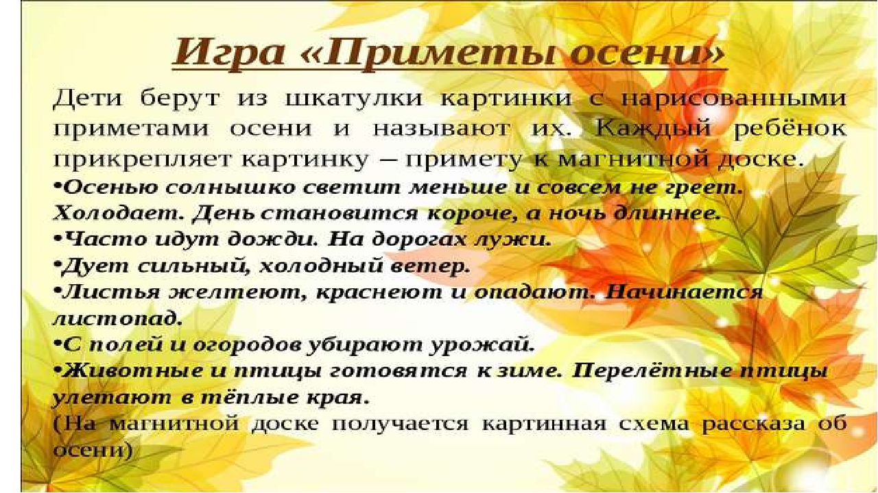 Презентация на тему "Осень".