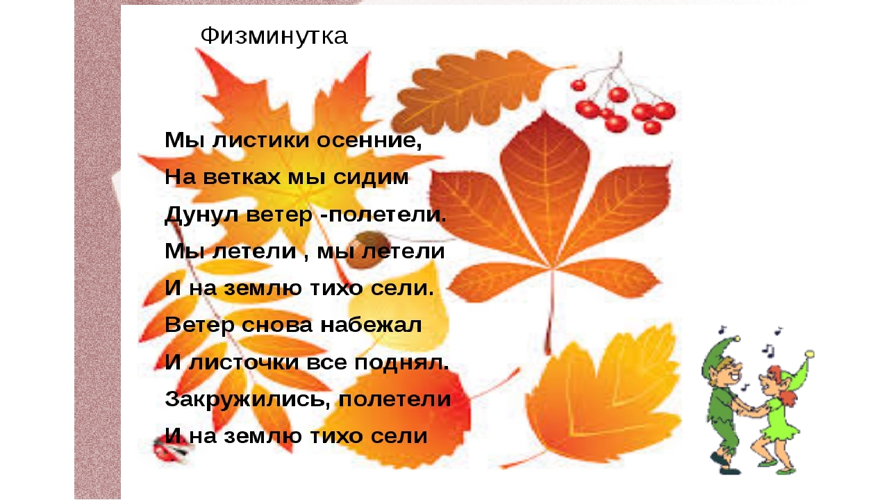 Презентация на тему "Осень".
