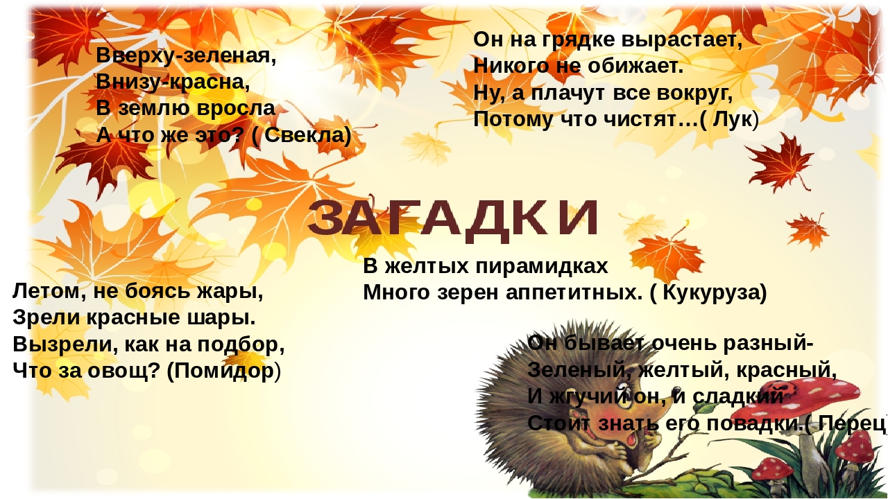 Презентация на тему "Осень".