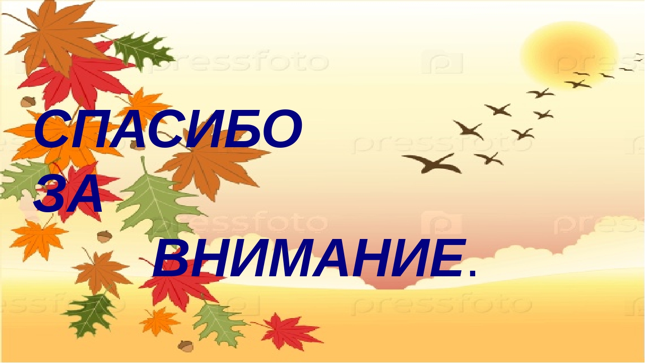 Презентация на тему "Осень".