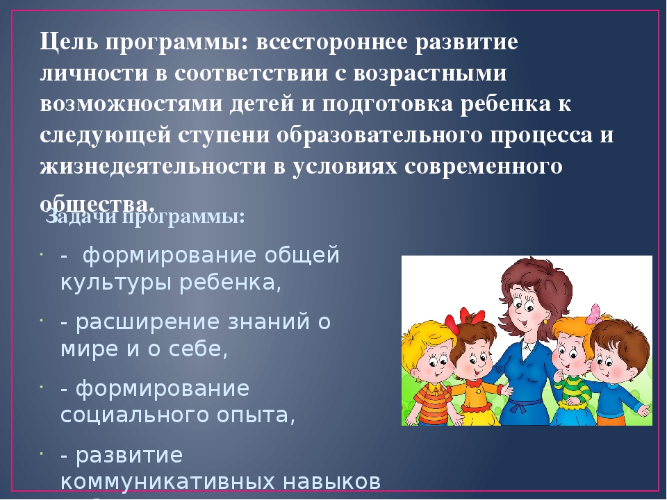 Доклад Подготовка детей к обучению в школе