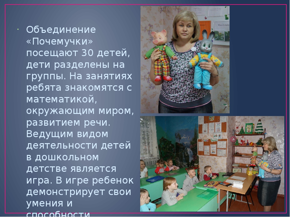 Доклад Подготовка детей к обучению в школе