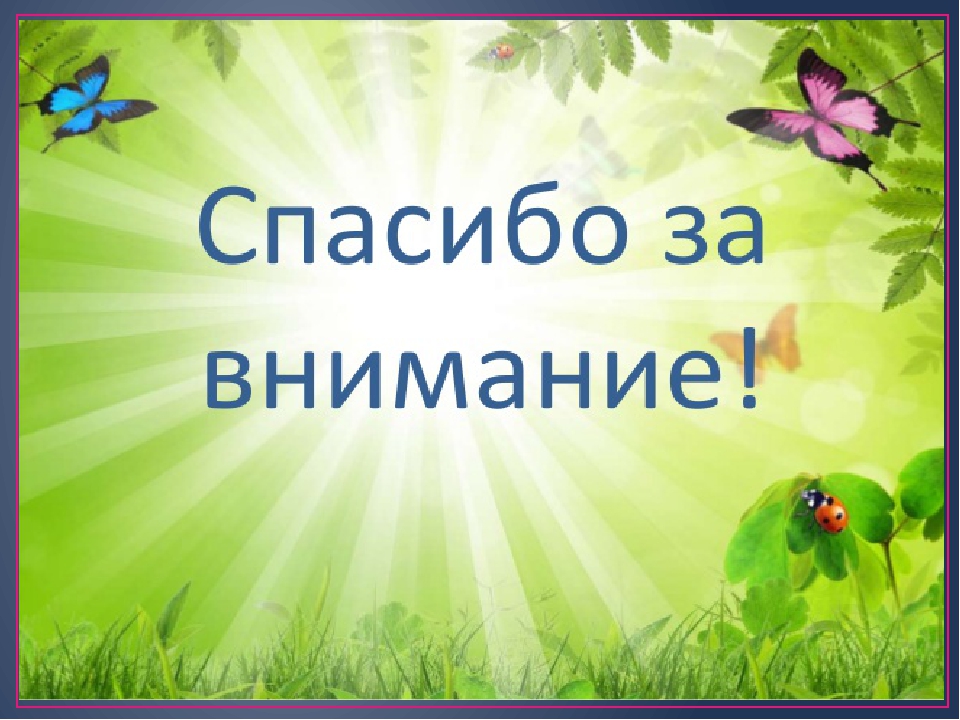 Доклад Подготовка детей к обучению в школе