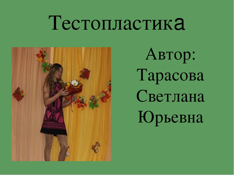 Тестопластика для детей старшего дошкольного возраста "Жаворонок"