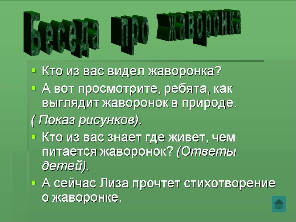 Тестопластика для детей старшего дошкольного возраста "Жаворонок"