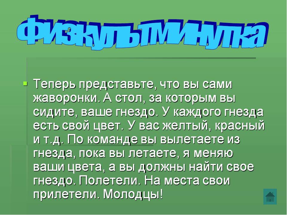 Тестопластика для детей старшего дошкольного возраста "Жаворонок"