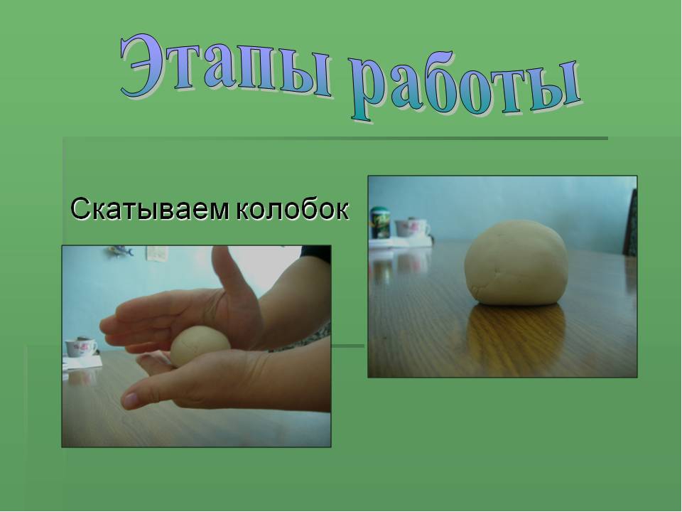 Тестопластика для детей старшего дошкольного возраста "Жаворонок"