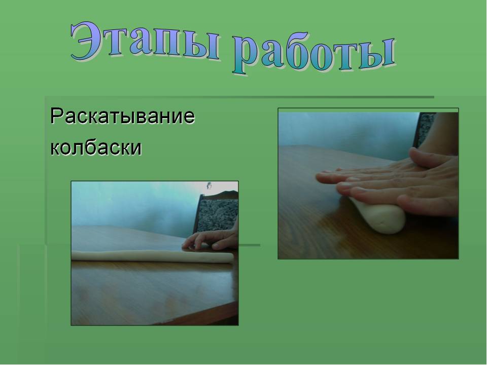 Тестопластика для детей старшего дошкольного возраста "Жаворонок"