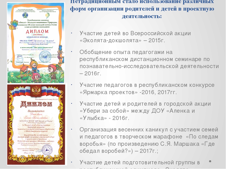 «Реализация экологических проектов «Мы познаем мир»