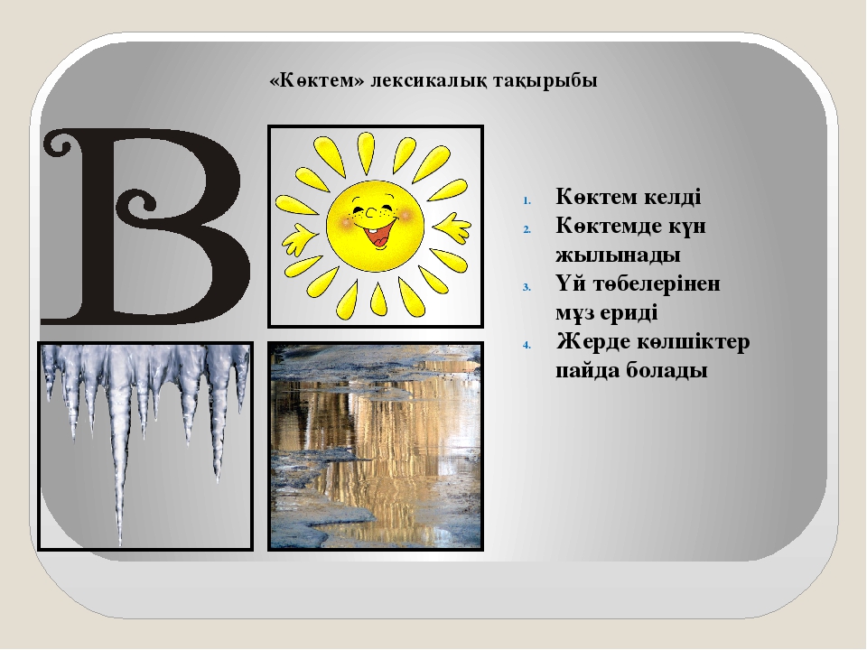 Презентация на тему "Мнемотехника"