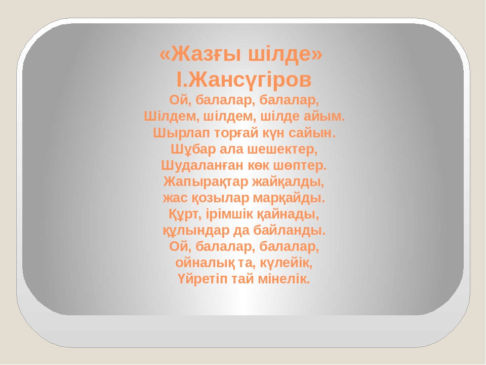 Презентация на тему "Мнемотехника"
