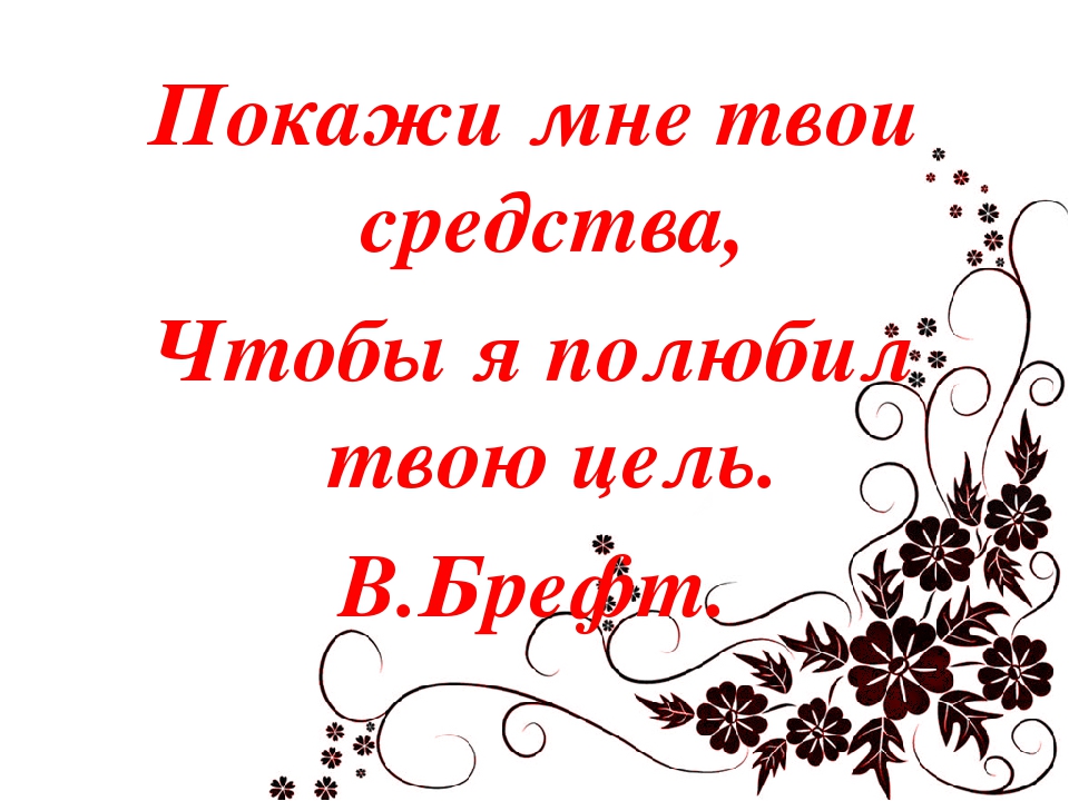 Презентация современных технологий в ДОУ