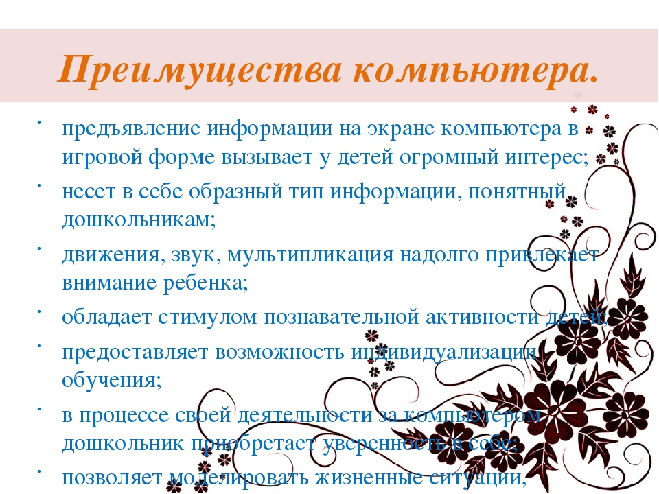 Презентация современных технологий в ДОУ
