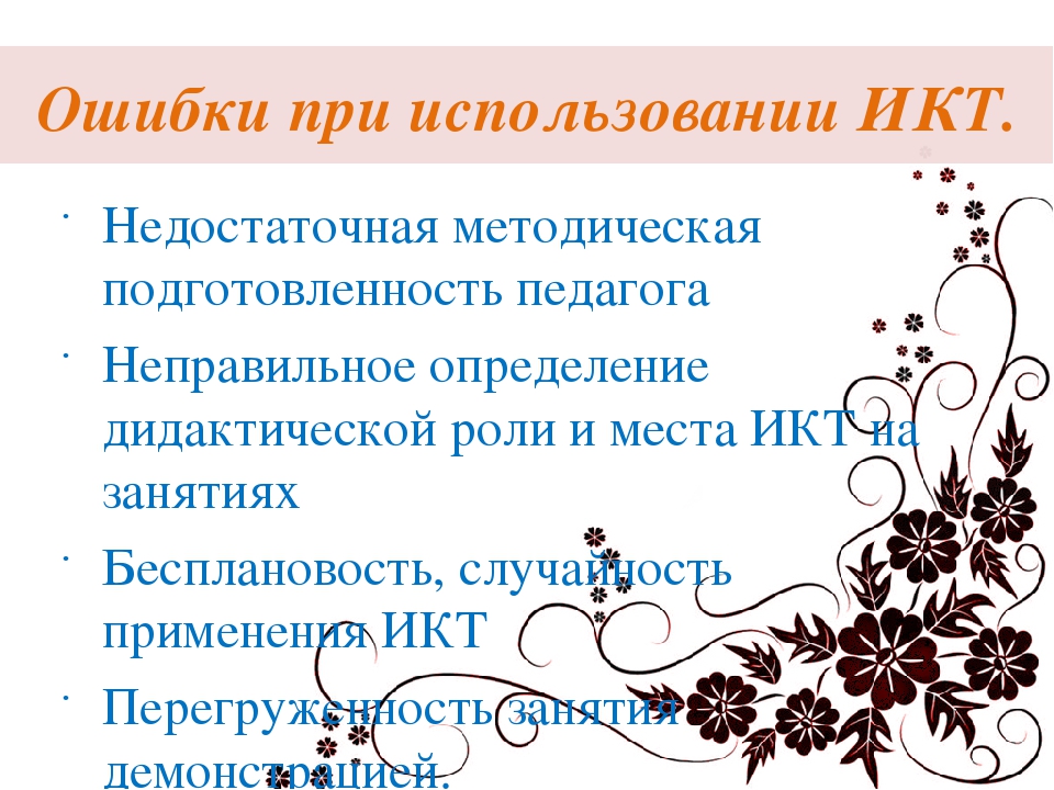 Презентация современных технологий в ДОУ
