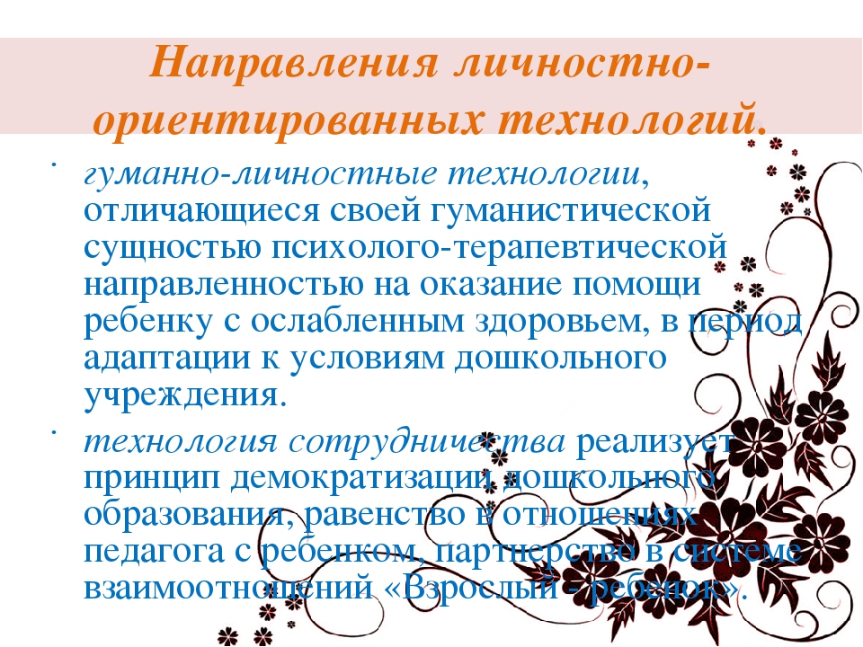 Презентация современных технологий в ДОУ