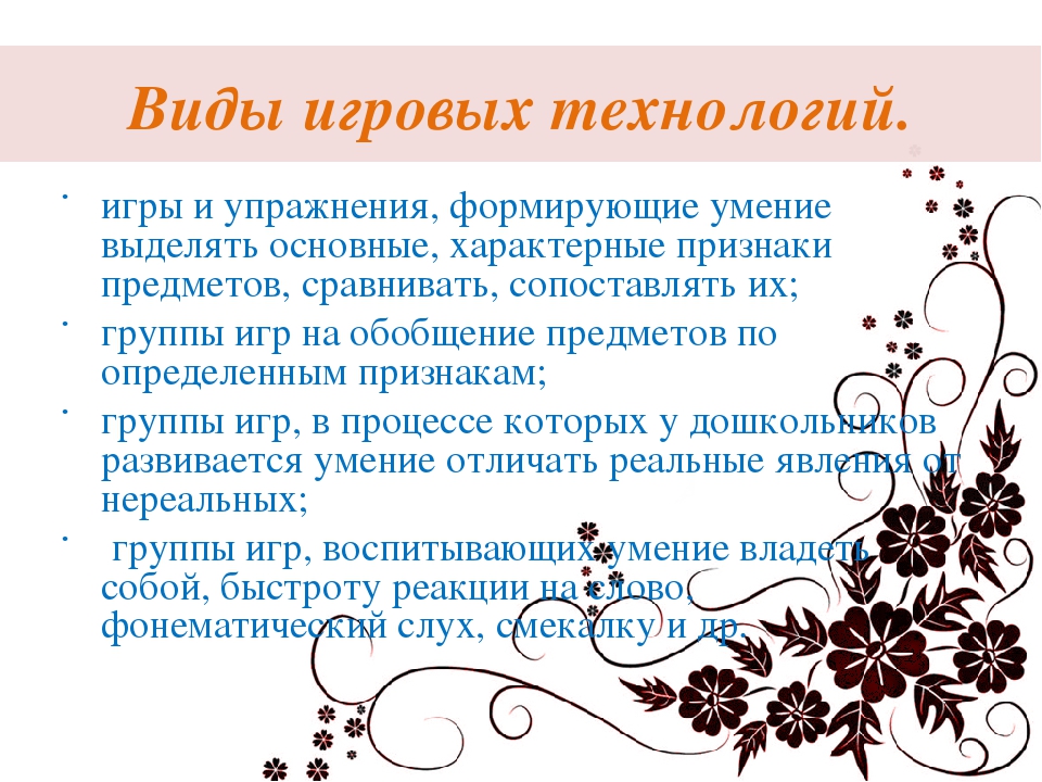 Презентация современных технологий в ДОУ