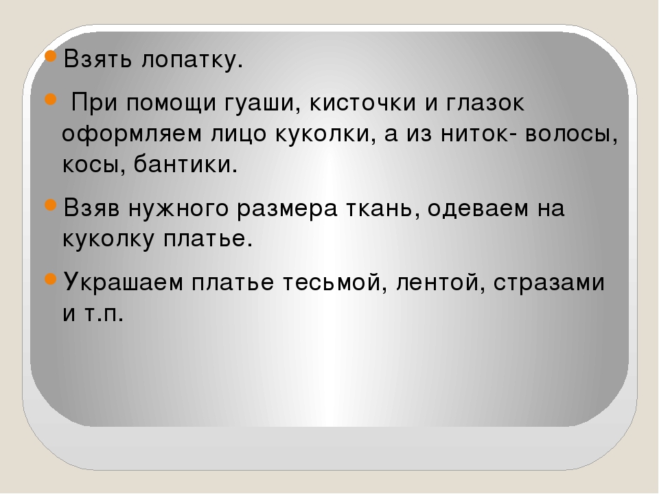 Презентация "Театр на деревянной лопатке" Масстер - класс