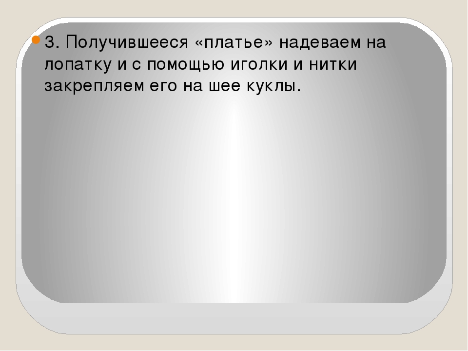 Презентация "Театр на деревянной лопатке" Масстер - класс