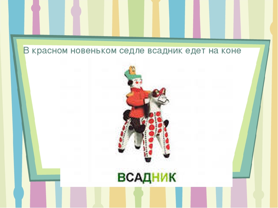 "Дымка- забава" Знакомство с дымковской игрушкой.