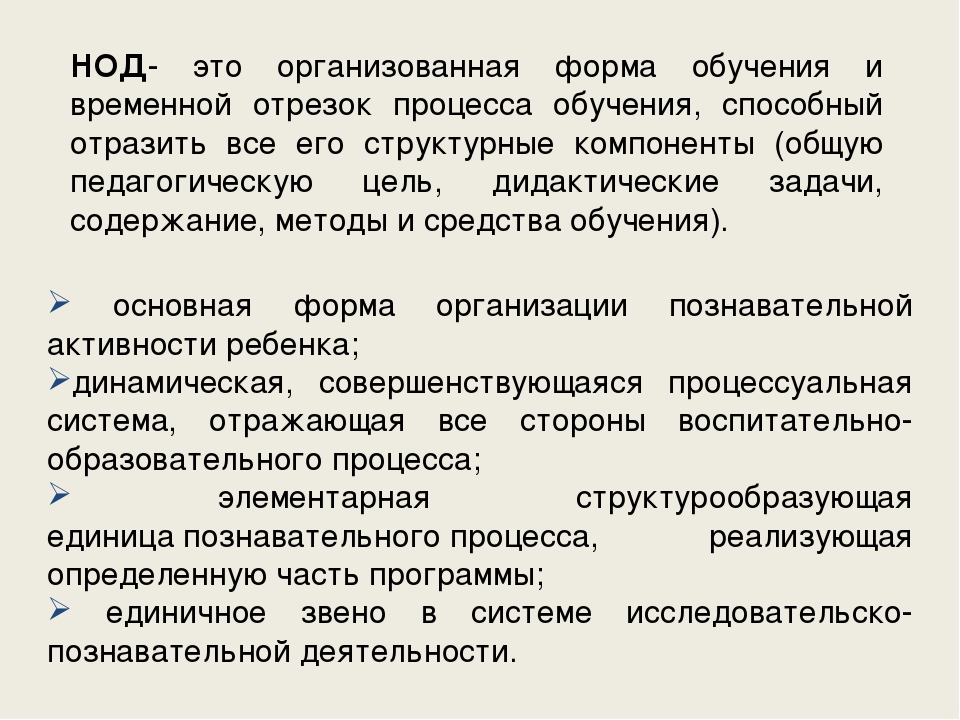 Презентация "Организованная  образовательная деятельность в ДОУ в соответствии с ФГОС ДО"